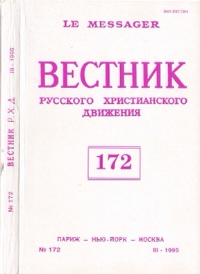 Вестник русского христианского движения. № 172