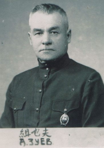 Аристарх Васильевич Зуев